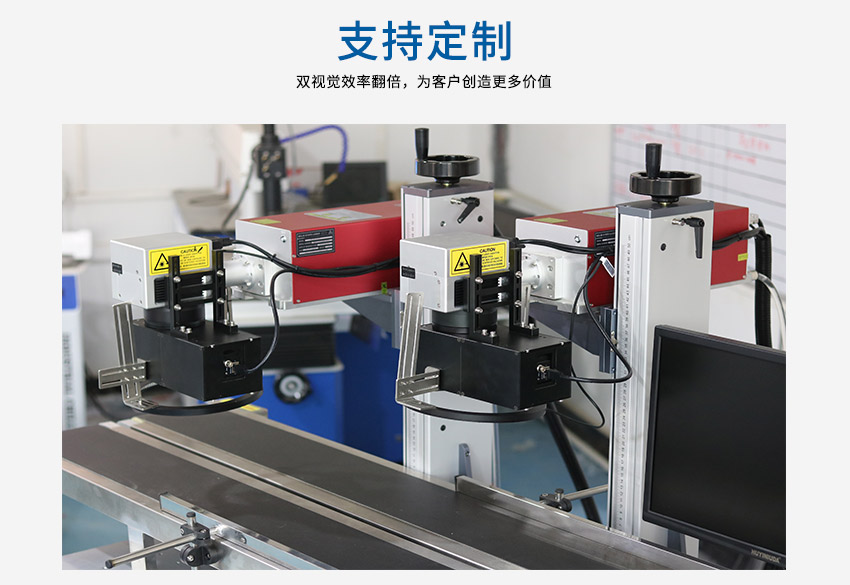 CCD 視覺定位激光打標(biāo)機(jī)優(yōu)勢